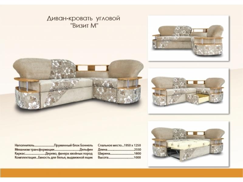 современный угловой дива с полочками визит м в Оренбурге