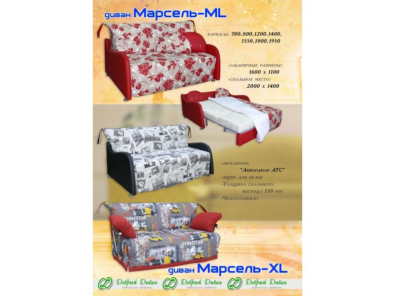 прямой диван марсель-xl в Оренбурге