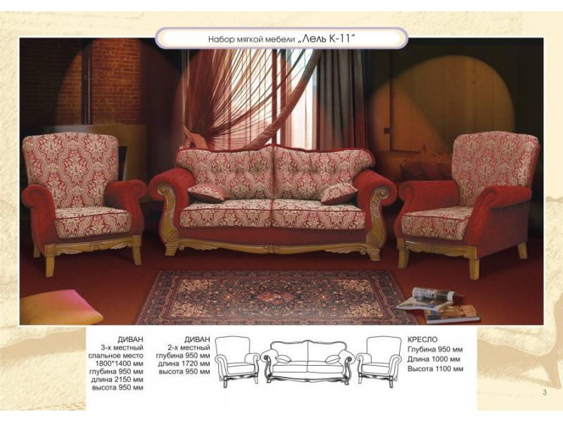 диван прямой лель к-11 в Оренбурге