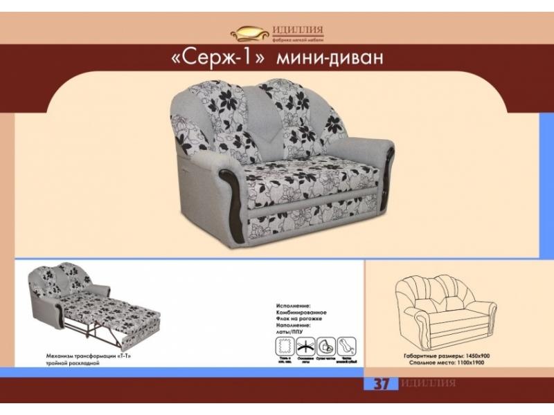 мини-диван серж 1 в Оренбурге