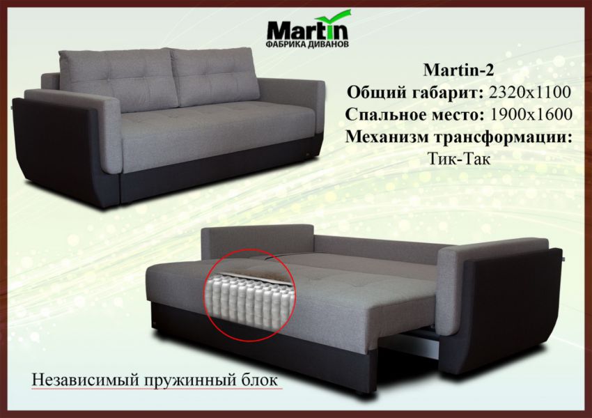 диван martin 2 в Оренбурге