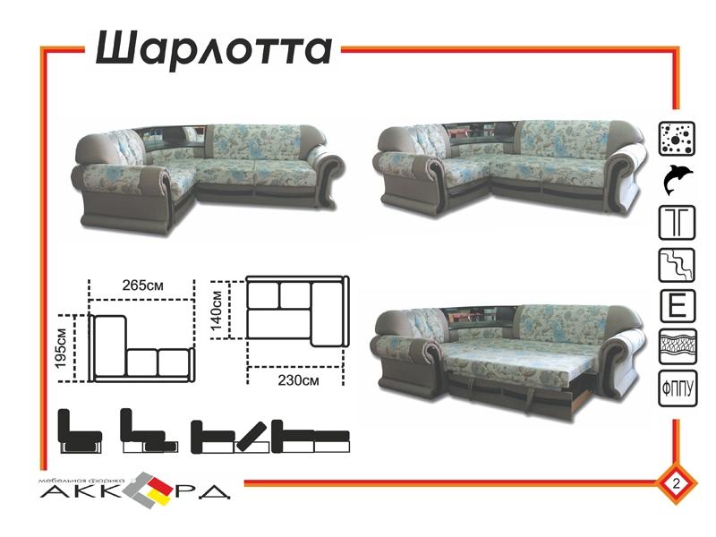 диван шарлотта с баром в Оренбурге