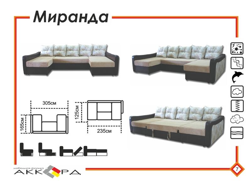 диван миранда с двумя оттоманками в Оренбурге