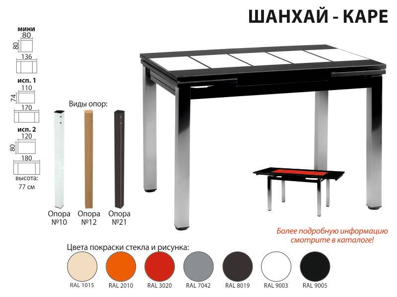 раскладной стол шанхай каре в Оренбурге