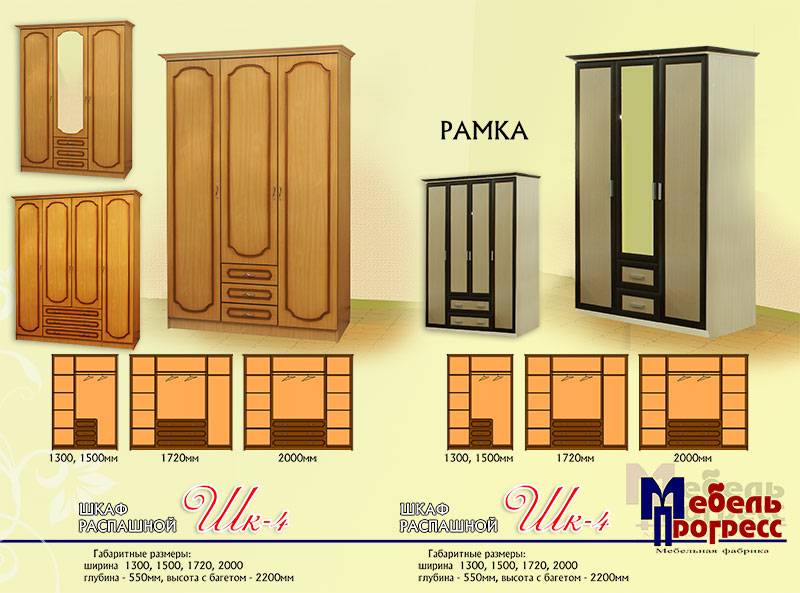 шкаф распашной «шк-4» в Оренбурге