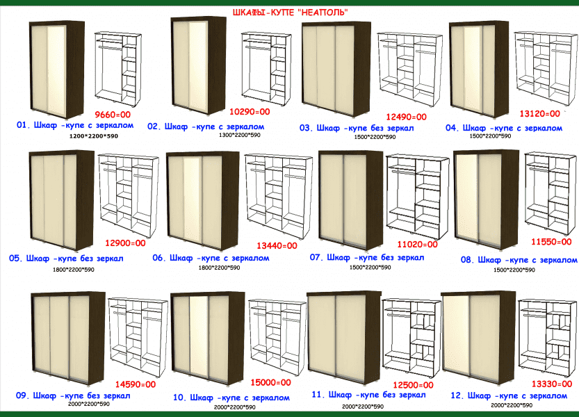 шкаф-купе неаполь в Оренбурге