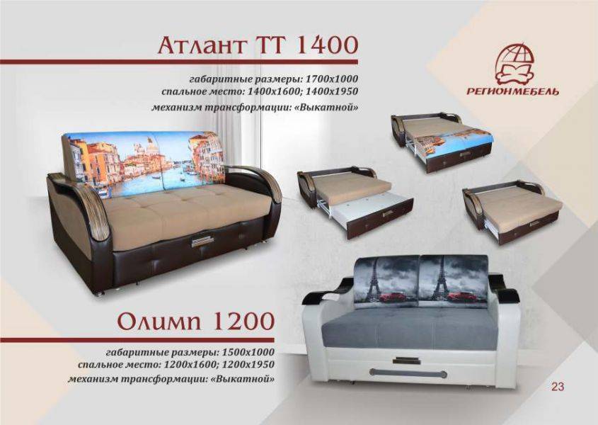 диван прямой атлант тт 1400 в Оренбурге