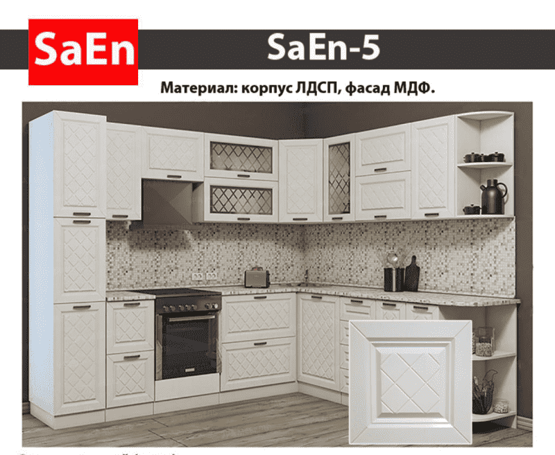 кухня с фрезеровкой saen-5 в Оренбурге