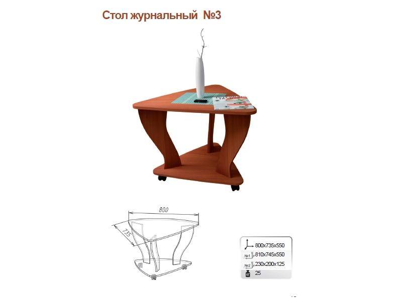 стол журнальный 3 в Оренбурге