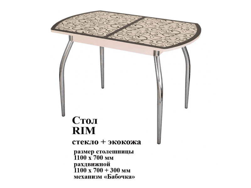 стол rim стекло и экокожа в Оренбурге