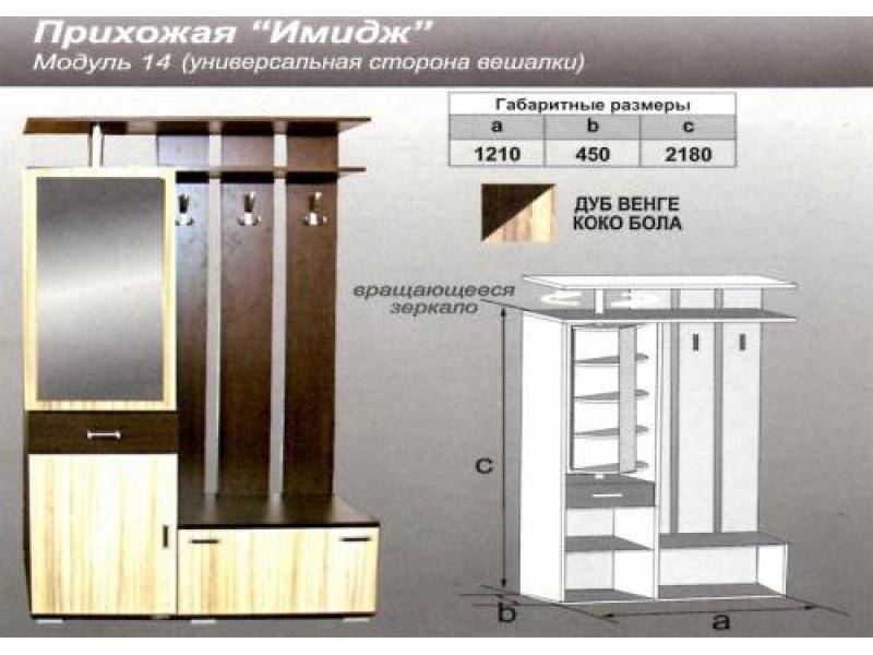 прихожая прямая имидж в Оренбурге