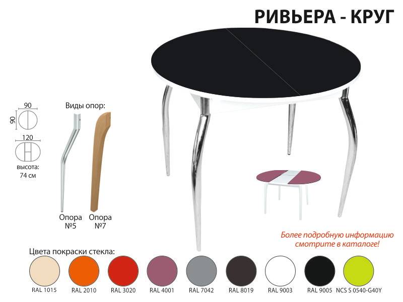 стол обеденный ривьера круг в Оренбурге