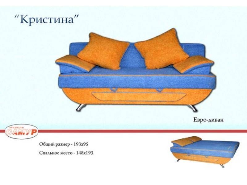 диван прямой кристина в Оренбурге