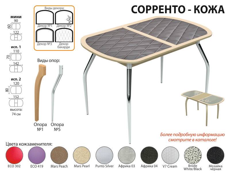 стол обеденный сорренто кожа в Оренбурге