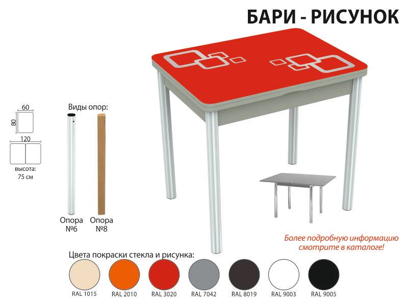 стол обеденный бари рисунок в Оренбурге