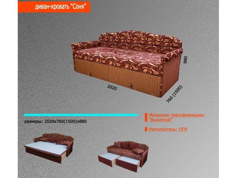 диван-кровать соня в Оренбурге