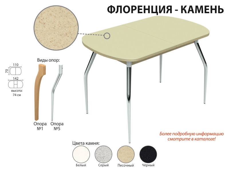 обеденный стол флоренция-камень в Оренбурге