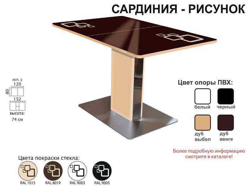 стол обеденный сардиния рисунок в Оренбурге