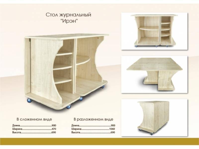 стол-тумба раскладной ирэн в Оренбурге