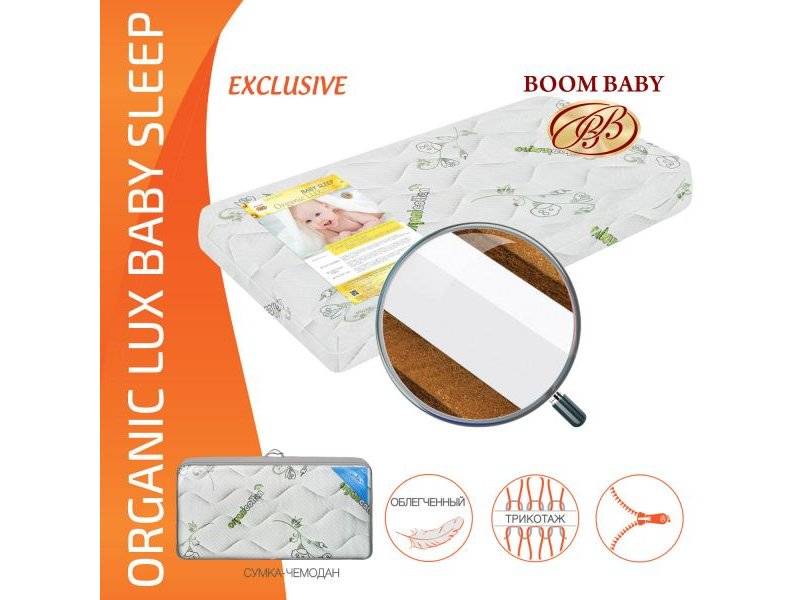 матрас boom baby organic lux baby sleep в Оренбурге