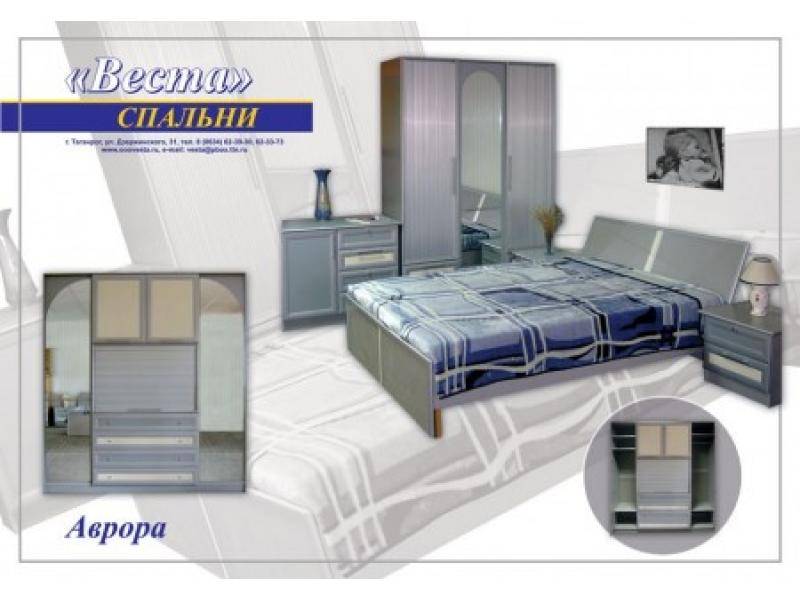 спальный гарнитур аврора в Оренбурге