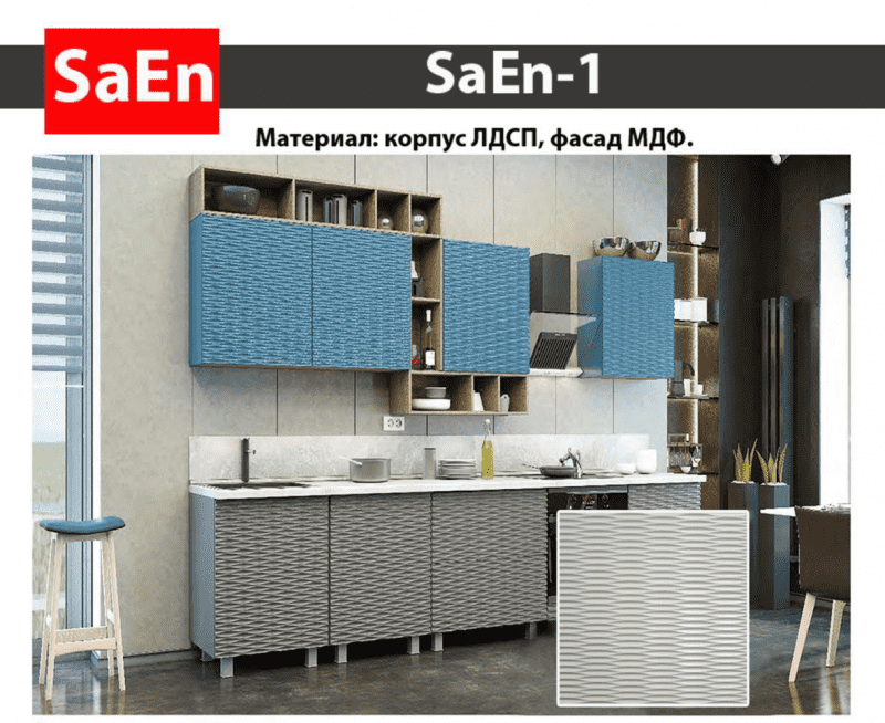 кухня с фрезеровкой saen-1 в Оренбурге