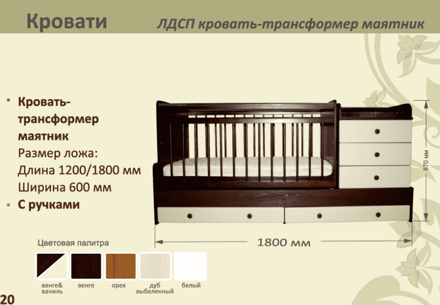 детская лдсп кровать-трансформер маятник в Оренбурге