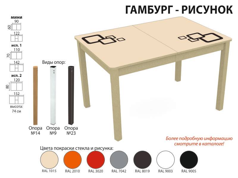 стол обеденный гамбург рисунок в Оренбурге