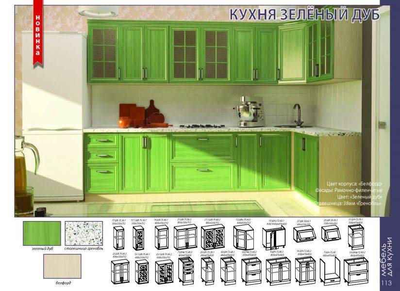 кухонный гарнитур зеленый дуб в Оренбурге