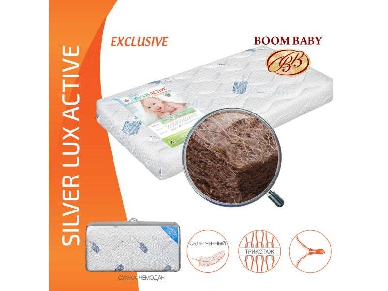 матрас boom baby silver lux active в Оренбурге