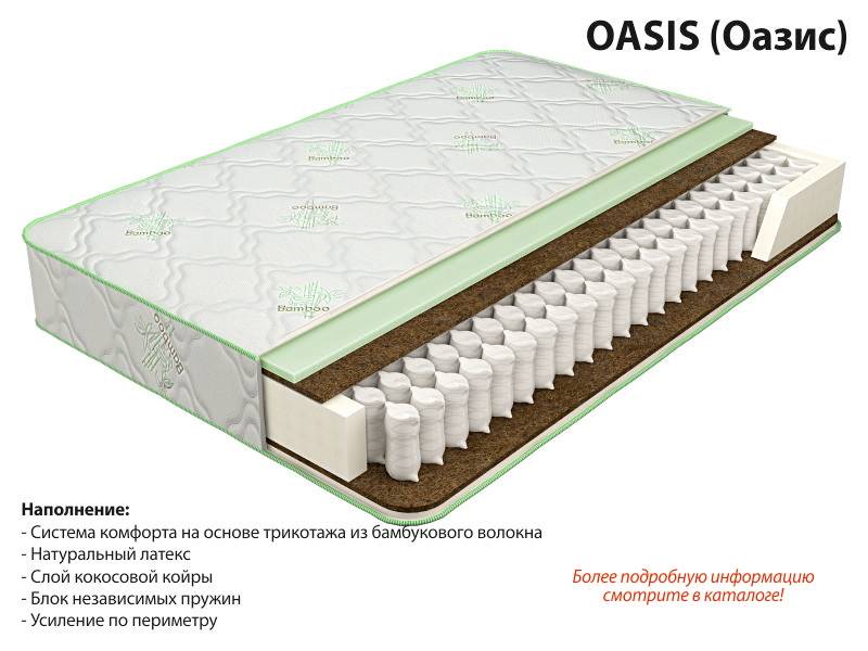 матрас оазис в Оренбурге