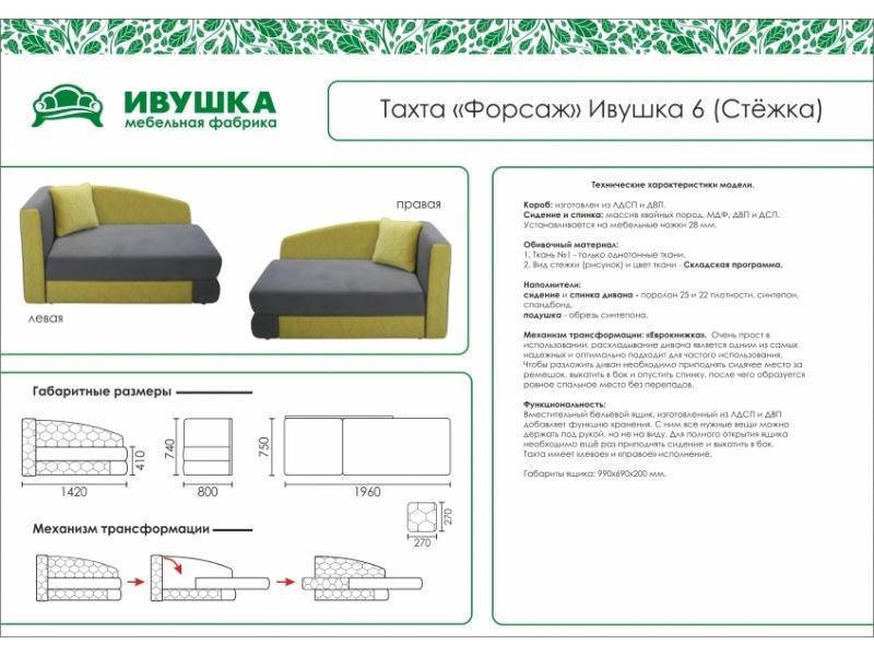 тахта детская форсаж ивушка 6 стежка в Оренбурге