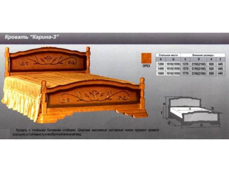 кровать карина 3 в Оренбурге