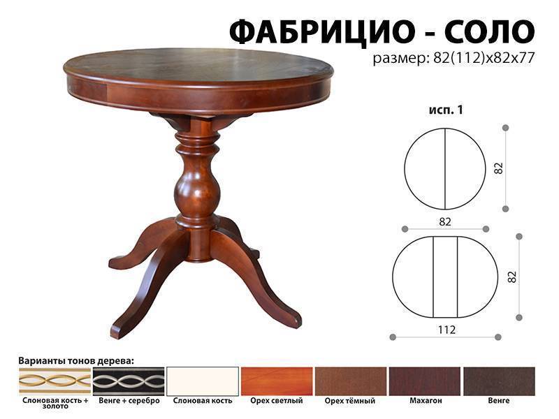 стол обеденный фабрицио соло в Оренбурге
