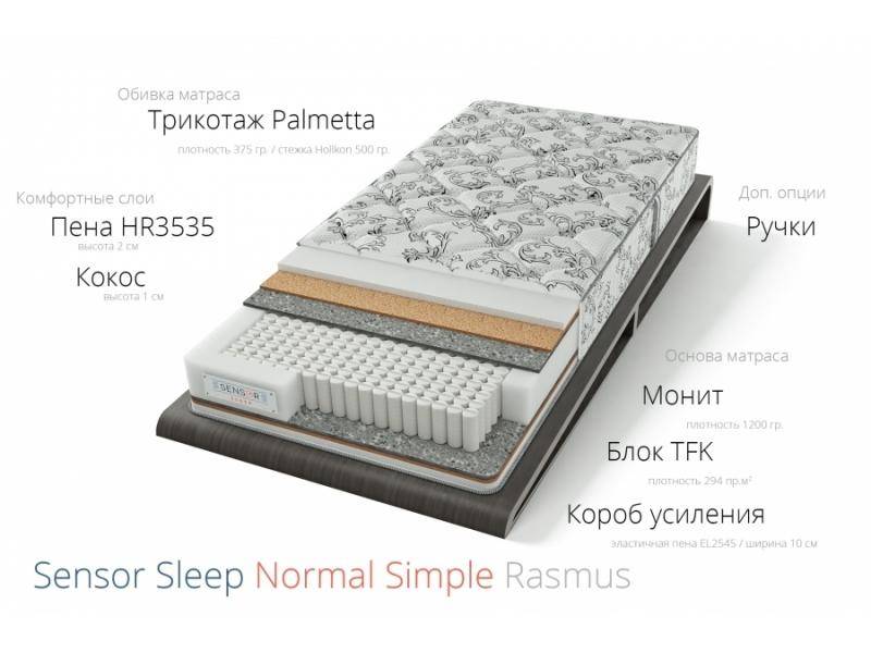 матрас расмус симпл в Оренбурге