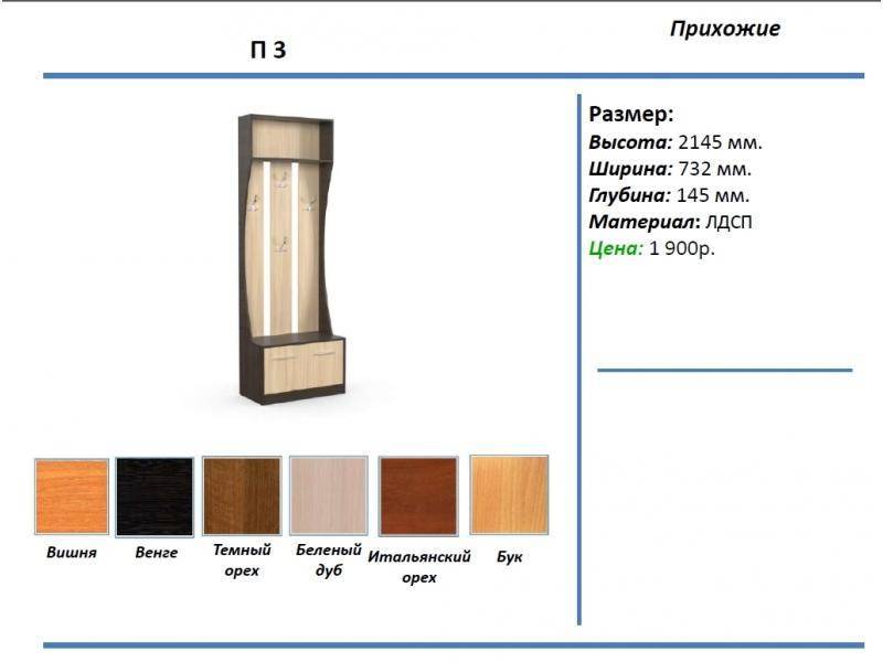 прихожая п3 в Оренбурге