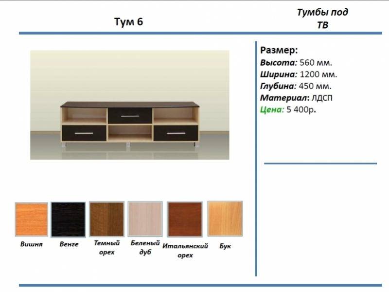 тумба под тв тум 6 в Оренбурге