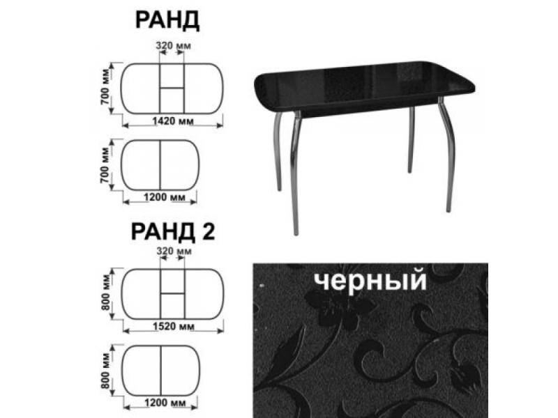 стол обеденный ранд черный в Оренбурге