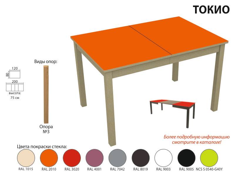стол обеденный токио стекло в Оренбурге