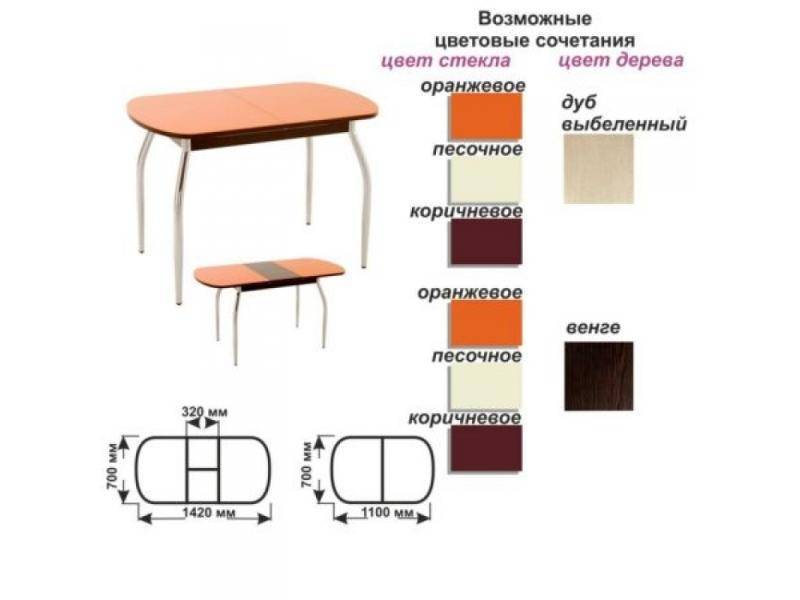 стол обеденный раскладной в Оренбурге