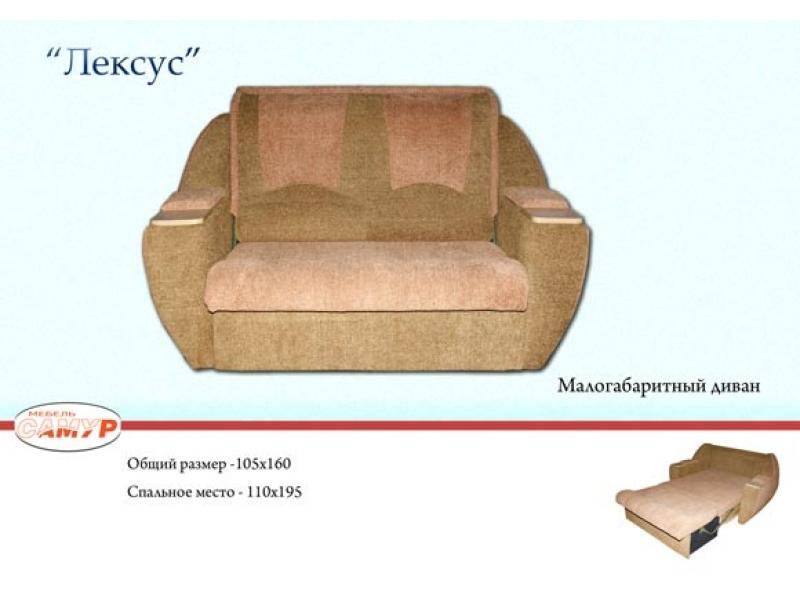 диван прямой лексус в Оренбурге