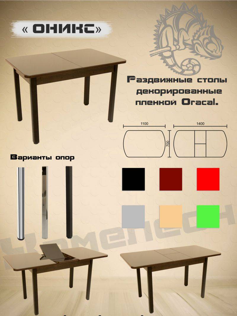 стол с декоративной пленкой oracal оникс в Оренбурге