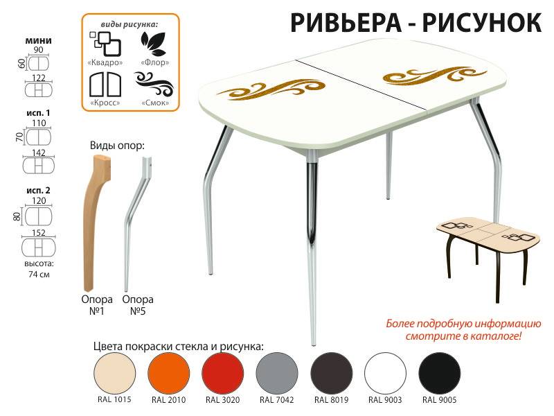 стол обеденный ривьера рисунок в Оренбурге