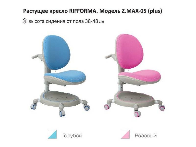 растущий стул-кресло zmax-05 plus в Оренбурге