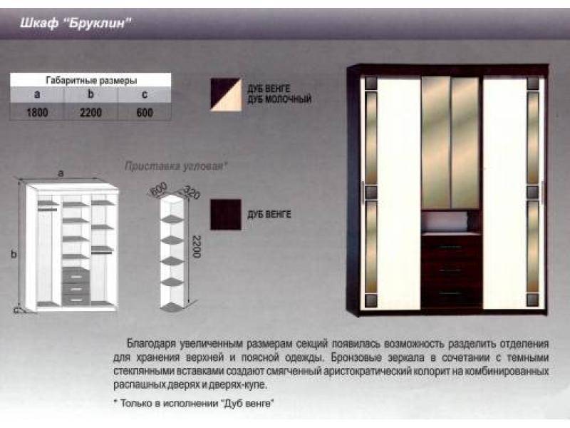 шкаф бруклин в Оренбурге