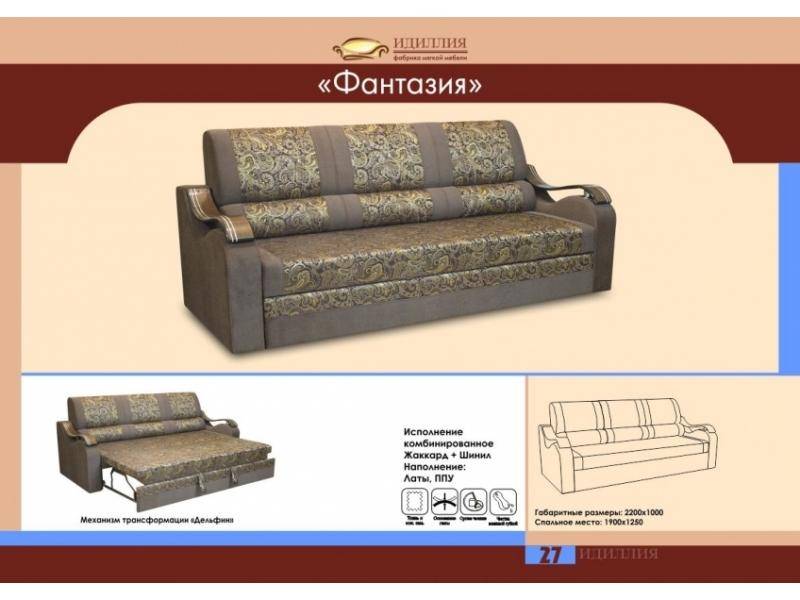 прямой диван фантазия в Оренбурге