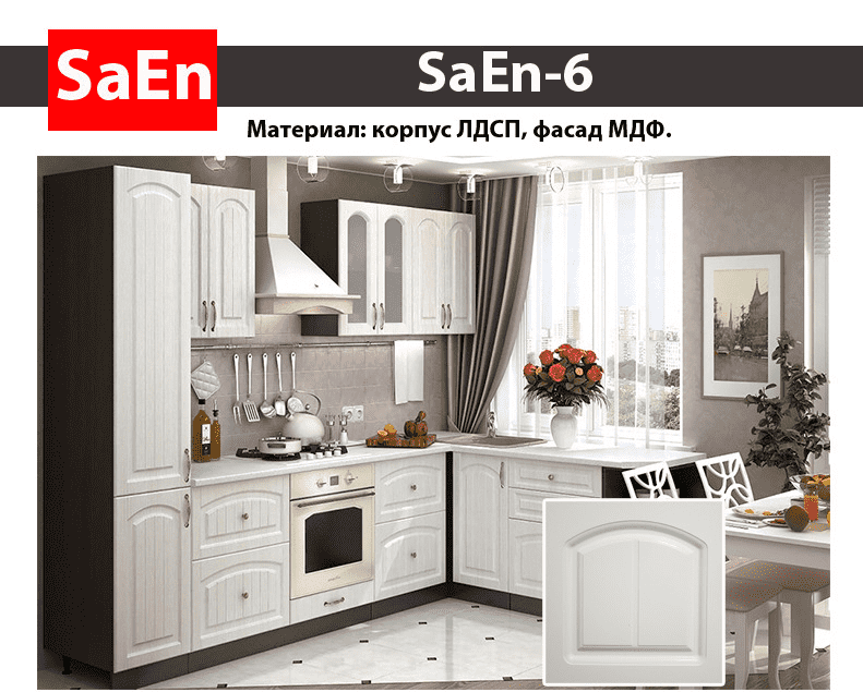 кухня с фрезеровкой saen-6 в Оренбурге