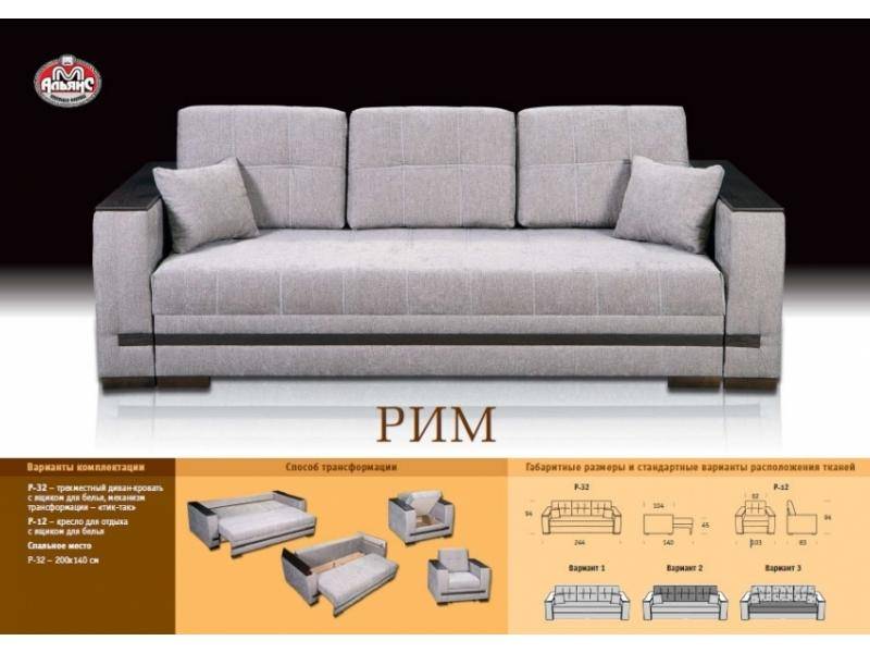прямой тканевый диван рим в Оренбурге