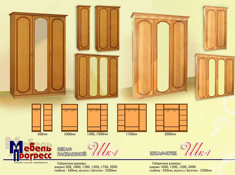 шкаф-купе «шк-1» в Оренбурге