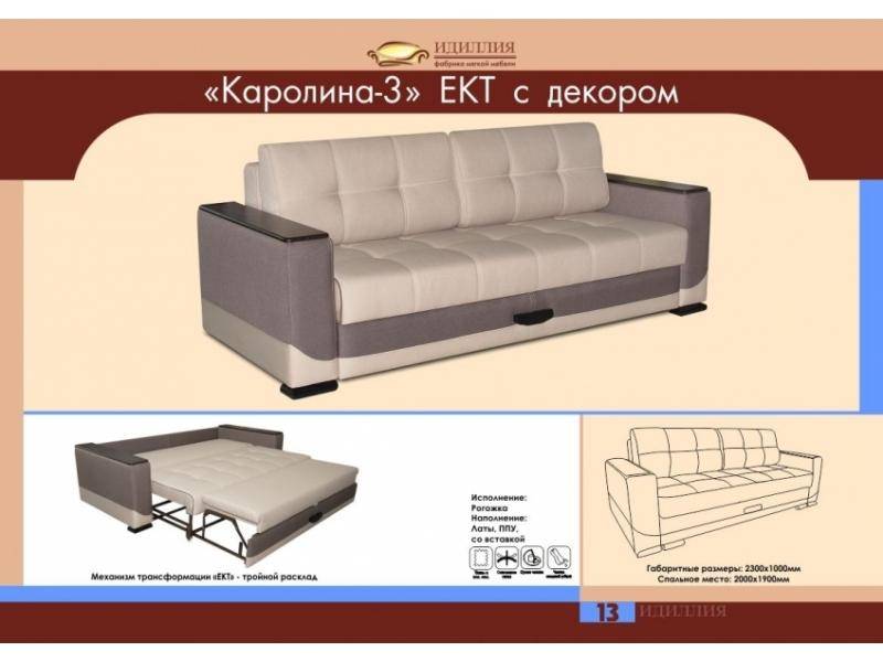 диван каролина 3 ект с декором в Оренбурге